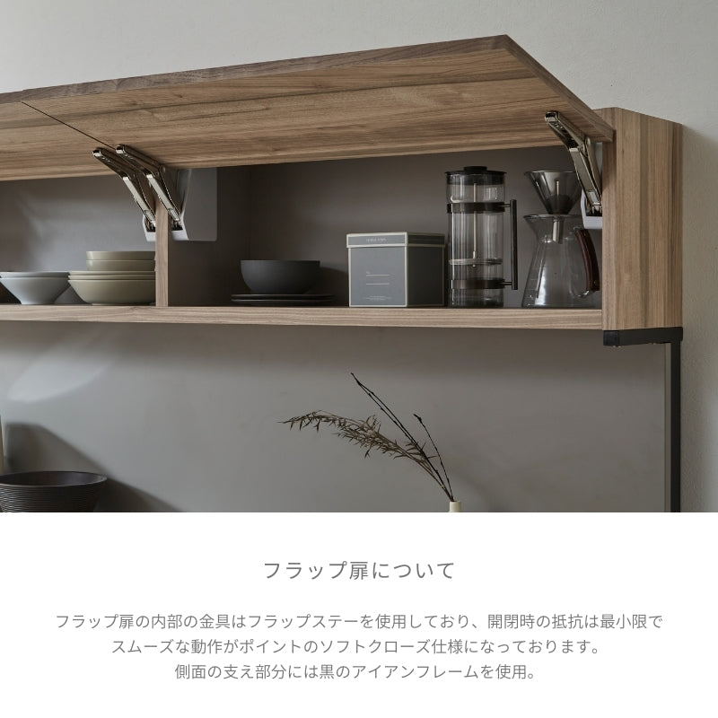 Tone】キッチンボード 184cm｜通常レール 食器棚 カップボード – 河口