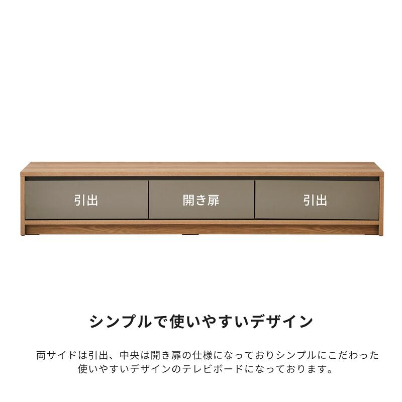 taupe】テレビボード【200cm】 – 河口家具製作所オンラインショップ