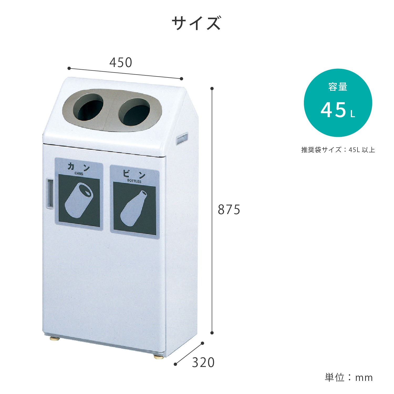 分別ボックスS45G-CD カン・ビン | カワジュン リテールソリューション