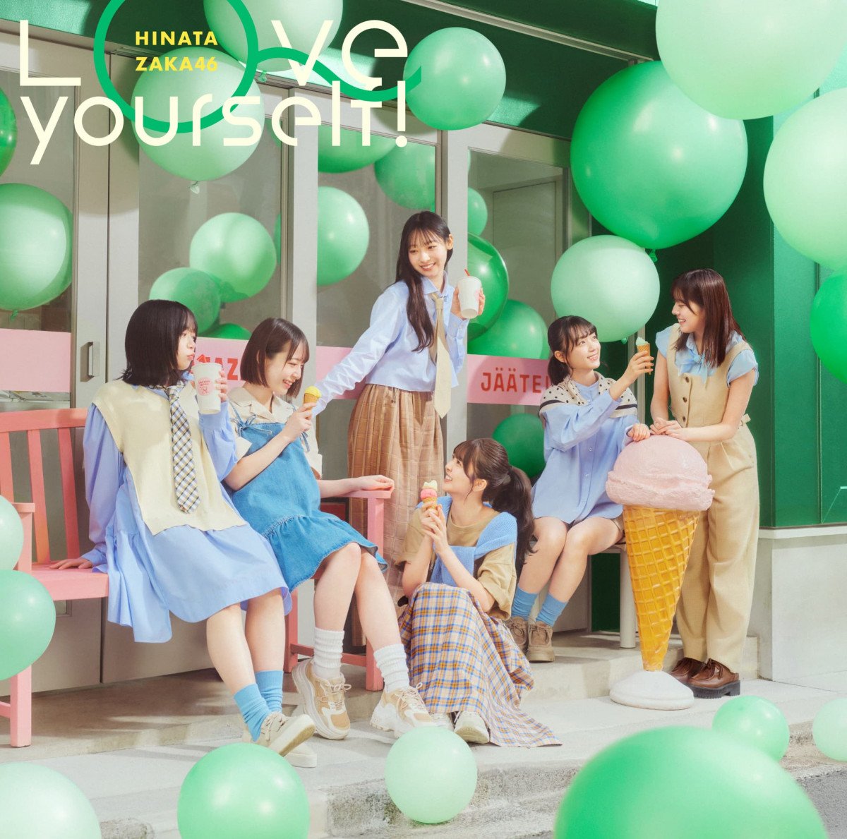 日向坂46が14thシングル「Love yourself!」を発表！二期生から四期生まで