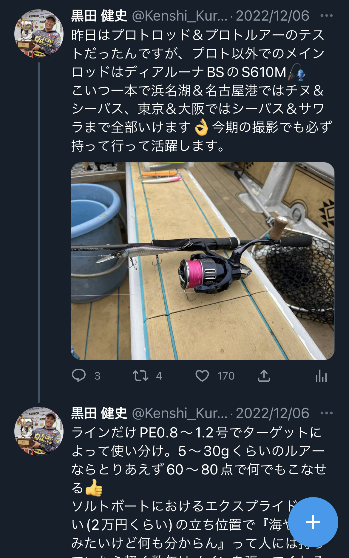 ディアルーナBS S610M - 黒田健史の「いろはにほへと」