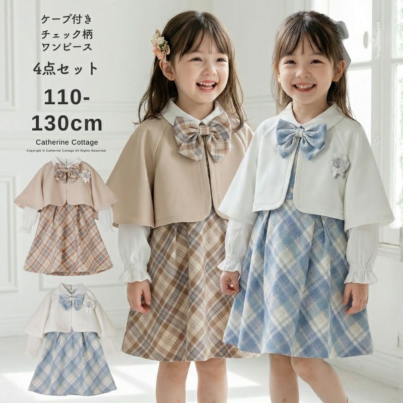 キャサリンコテージ 本店新館