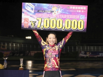 第1回女子オールスター競輪（GI）