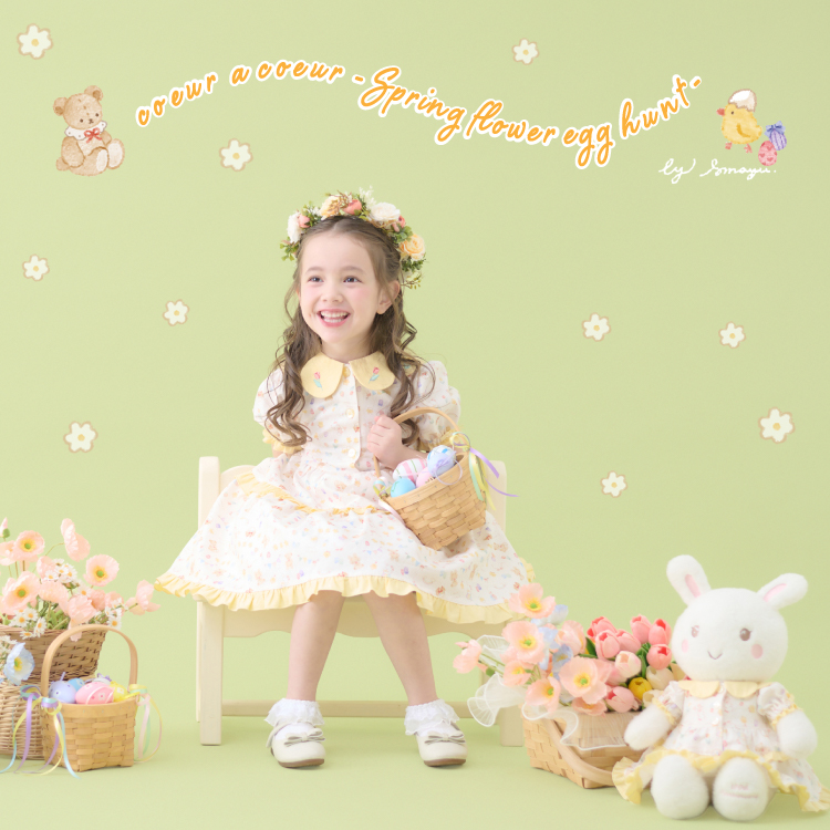 coeur a coeur（クーラクール）｜キムラタンオンラインストア