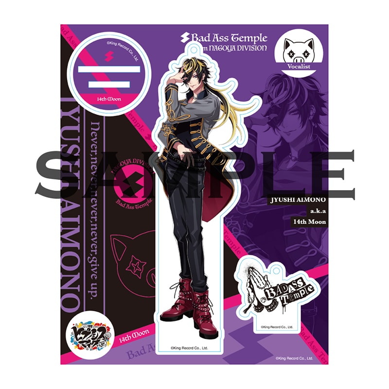 S*す様 ヒプマイ　アクリルミラー　ナゴヤ アクリルミラー（Bad Ass Temple）【@Loppi・HMV限定】 : ヒプノシス