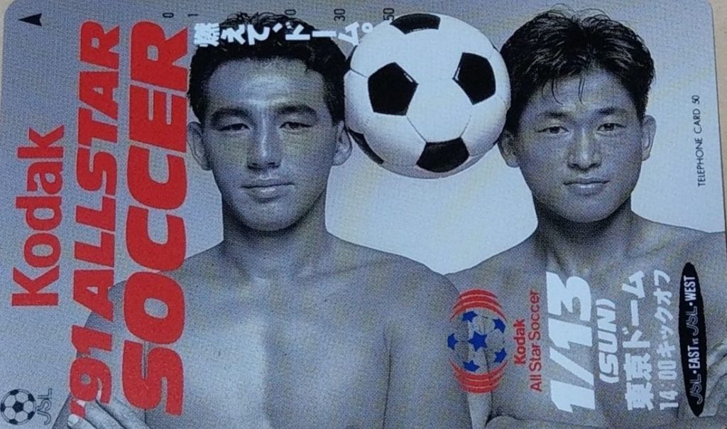 三浦知良（カズ）選手 '92,'93 Kodakコダックオールスターについて