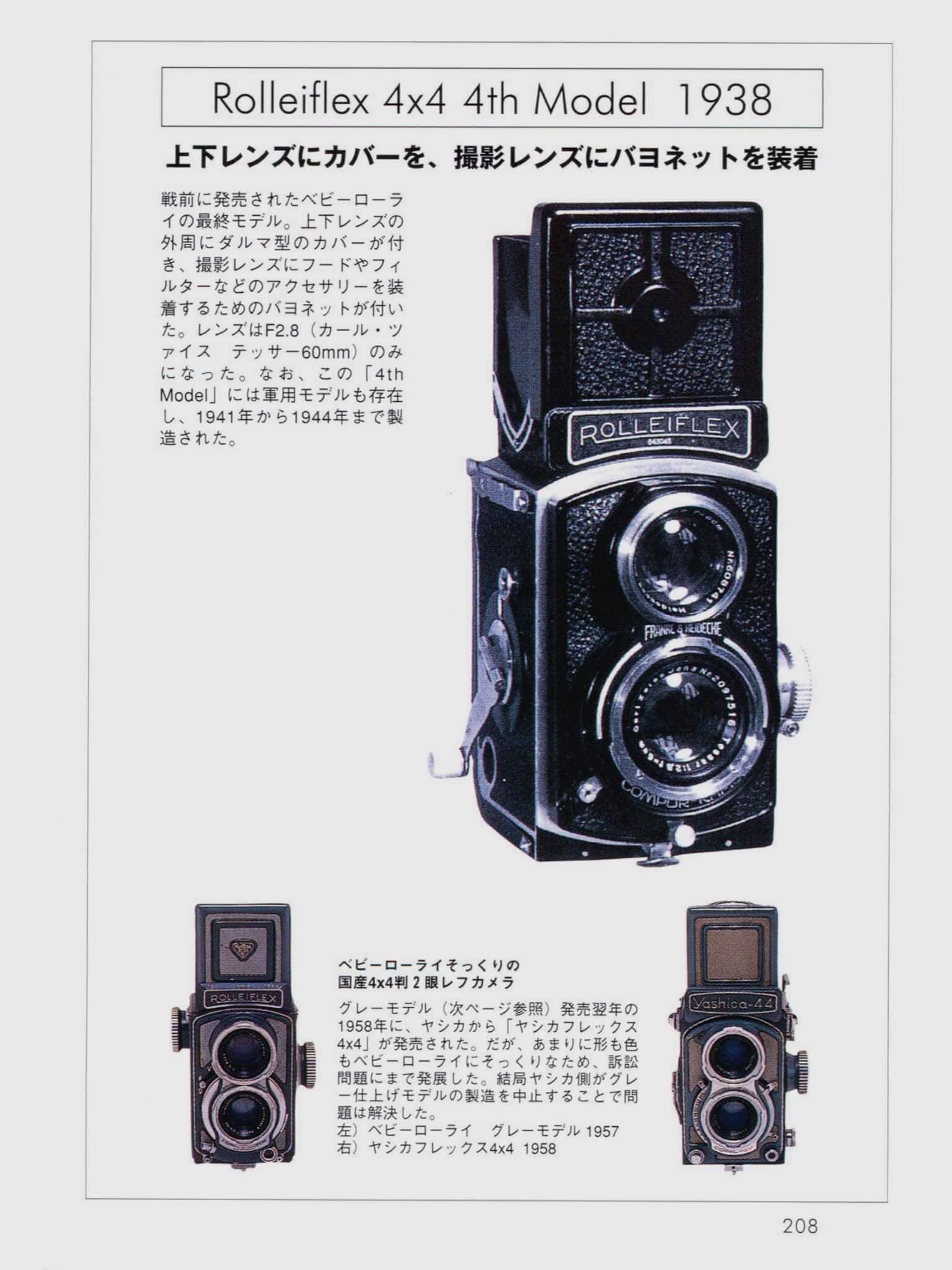 そして僕はブラックのベビーローライを選んだ。｜記憶カメラ