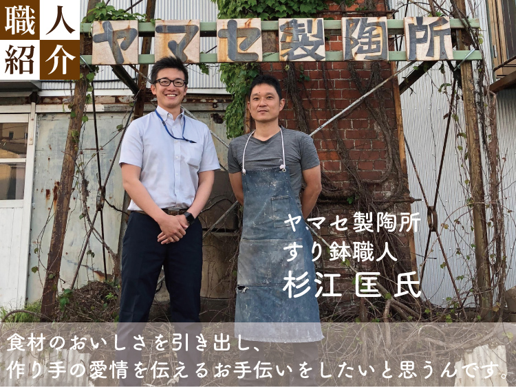 常滑焼 ヤマセ製陶所 すり鉢 7号 の通信販売 - 【常滑焼通販なら