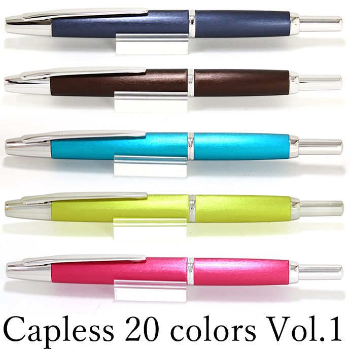 限定万年筆 キャップレス デシモ 20カラーズ | ナガサワ文具センター