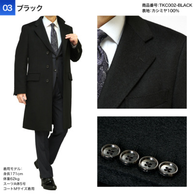 カシミヤ100％ チェスターコート メンズ レギュラーフィット ピュア