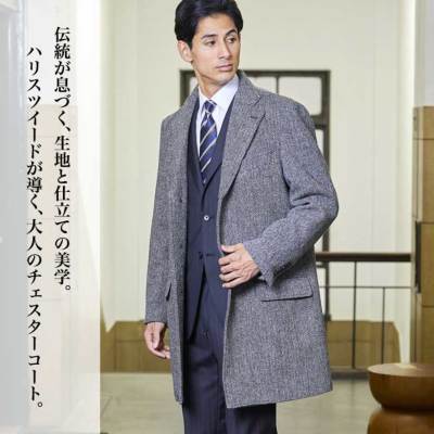 ハリスツイード チェスターコート 秋冬春 ウール100％ ミディアム