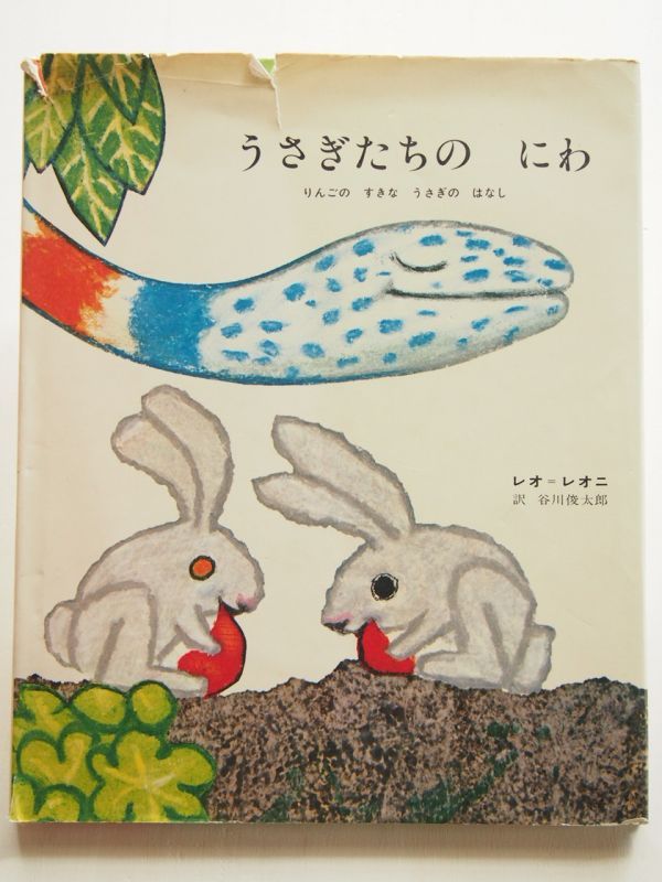 中古絵本専門のオンライン古本屋 コトノハブックス