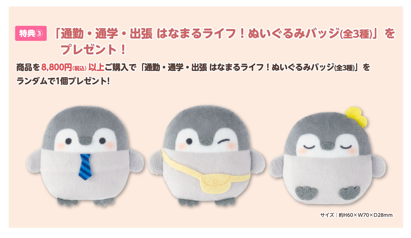 コウペンちゃんのおみせやさん キデイランド大阪梅田店 情報 | 株式