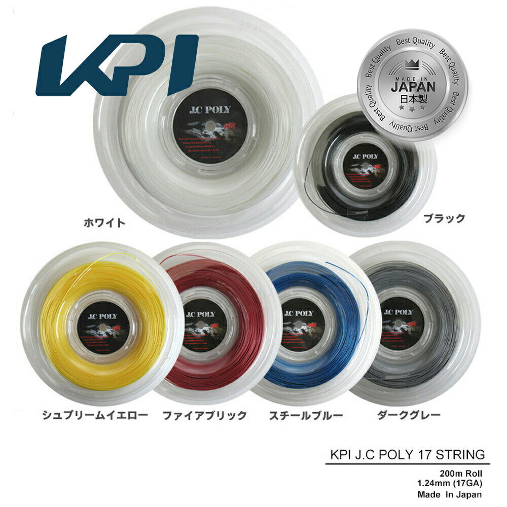 期間限定特別価格】KPI(ケイピーアイ)「KPI J.C POLY 17(KPI J.Cポリ17