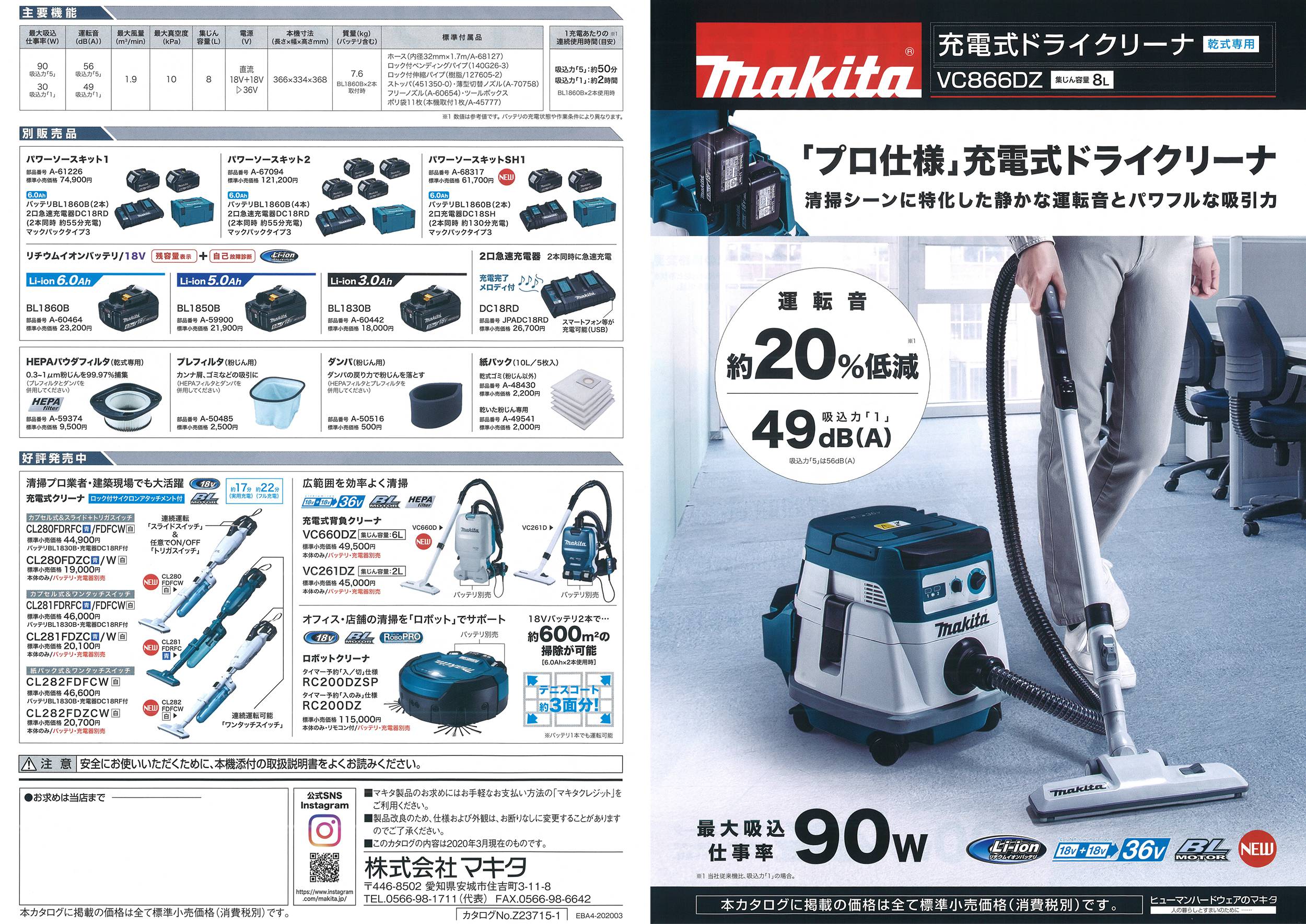 マキタ 充電式ドライクリーナ VC866DZ 36V 乾式専用 【送料無料
