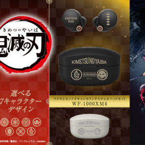 キングダム ハーツ」シリーズの20周年を記念した特別デザインの