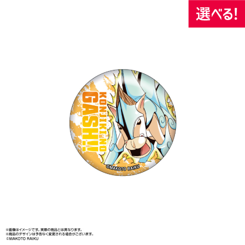 あみあみオンラインくじ 金色のガッシュ!! 石版編