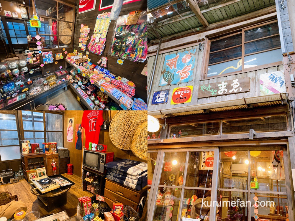 だがしや まゑ 久留米市に昨年オープンした昭和レトロ満載の駄菓子屋