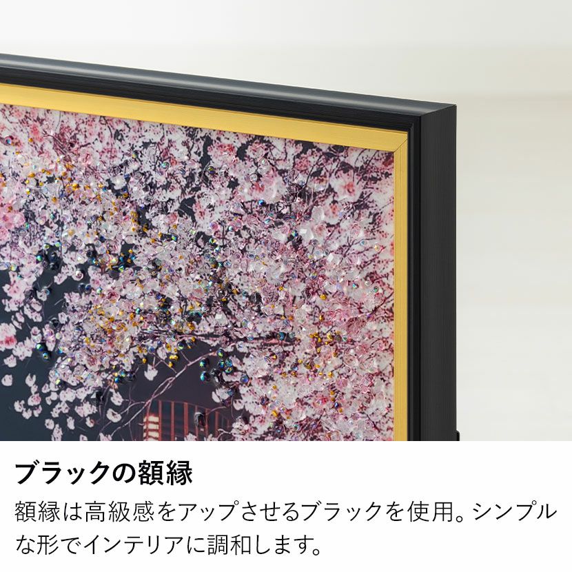 幅53cm クリスタルアート インテリア雑貨 チェリーブロッサム 桜 花