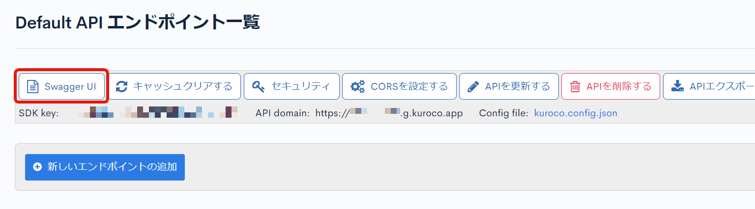 ログイン画面に2段階認証を実装する | Enterprise Headless CMS Kuroco