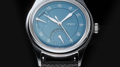 Kurono Réserve de Marche 'Sensu N.O.S.'