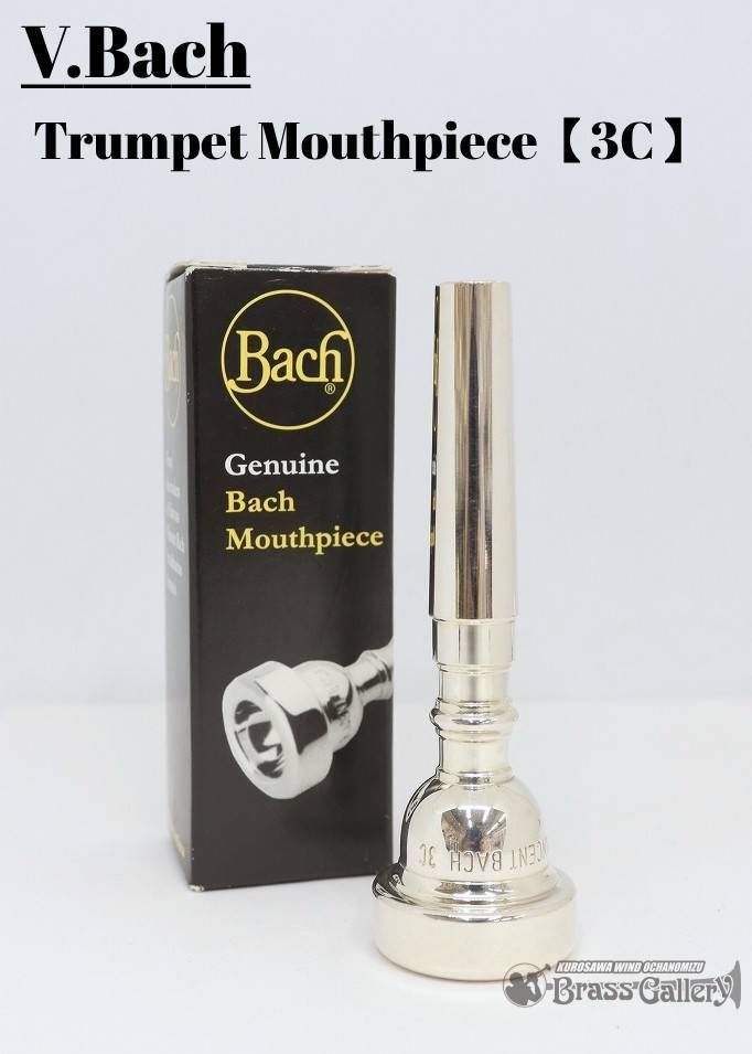 バック トランペット用マウスピース【#3C】 | 【クロサワ楽器店