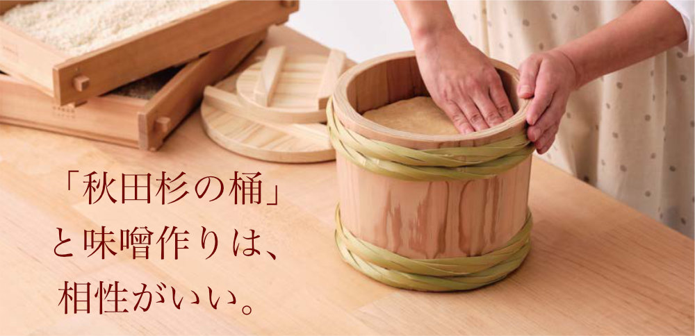 藤井製桶所味噌桶10kg用手作り桶味噌作り