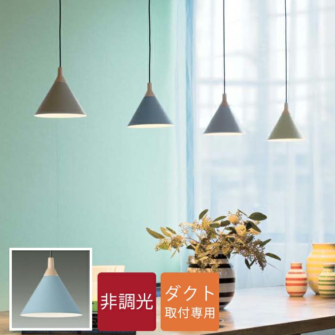 DAIKO ペンダントライト(DPN-41245Y)｜照明通販｜LDKplus(北恵)