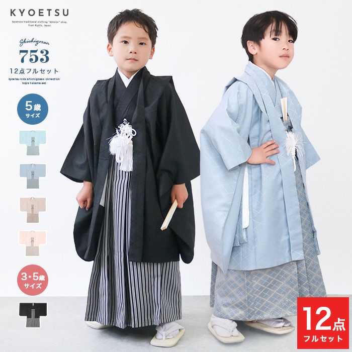 七五三着物の通販 | 着物・和装ファッションの通販ならKYOETSU