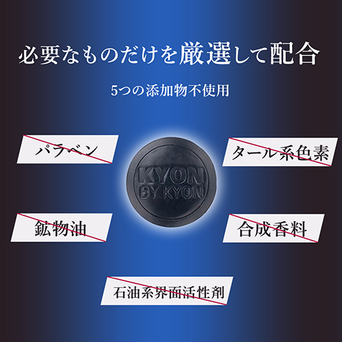 キョンソープ (100g)美肌のカリスマキョン先生56歳がプロデュース