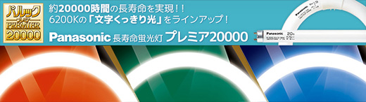 FCL30EDW/28MF3 || 丸形蛍光灯[スタータ形] Panasonic パルック