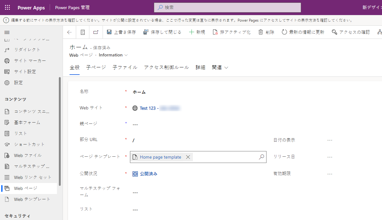 サインイン時にユーザーを既定のページにリダイレクトする | Microsoft