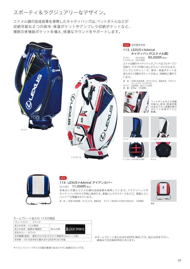 LEXUS COLLECTION 2024 SPRING／SUMMER