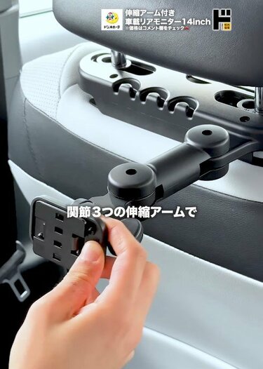 これは買い！」ドン・キホーテのカー用品〈車載リアモニター〉があれば