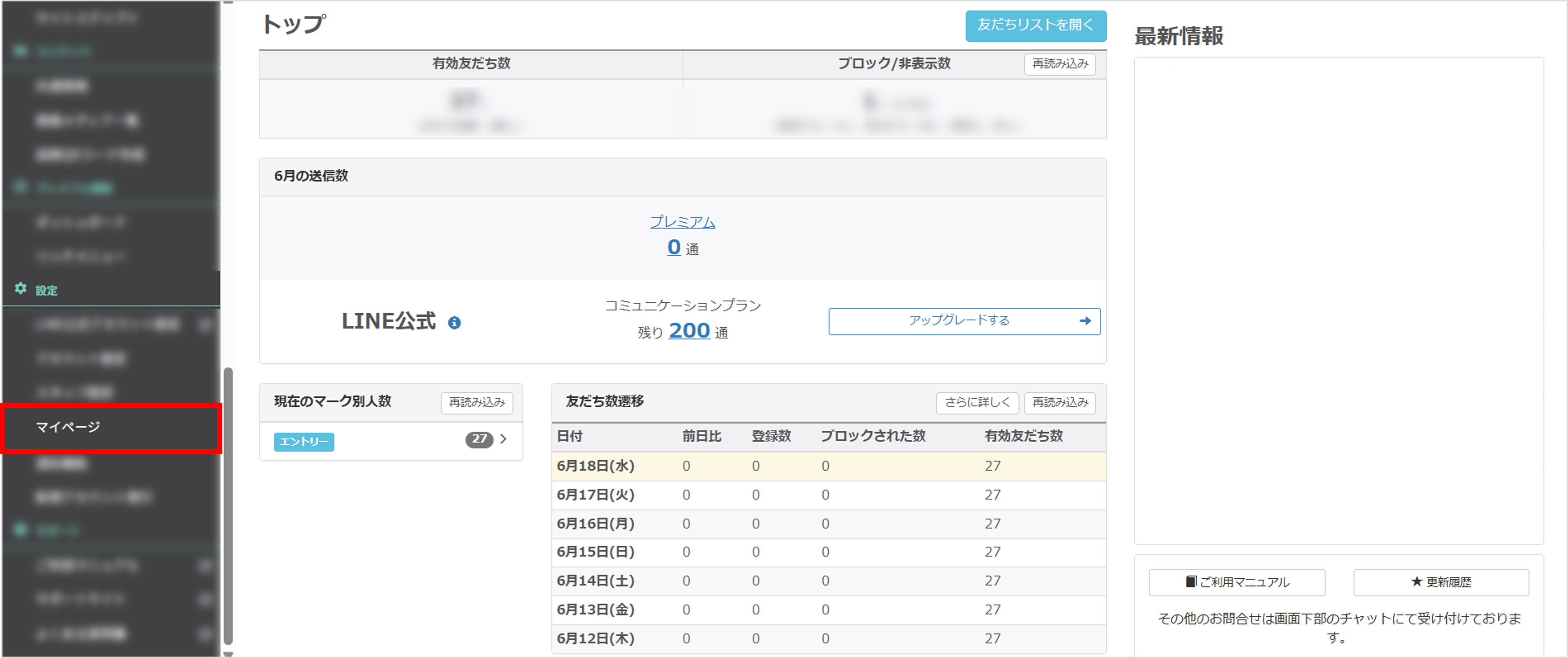二要素認証の設定方法 – 採マネnext≫サポートサイト