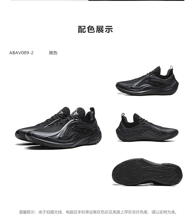 Li Ning Jimmy Butler 4 (JB4) 