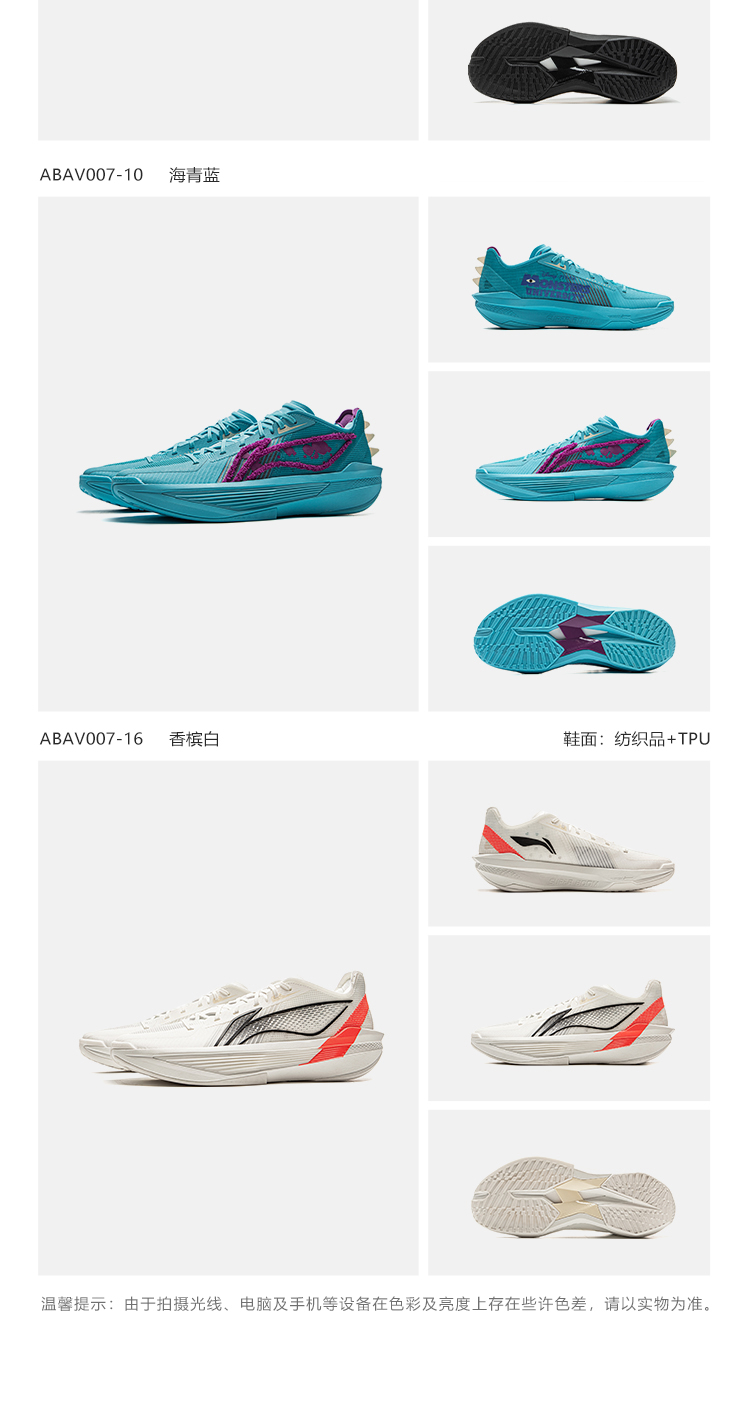 Li-Ning UltraLight 2025 Basketball Shoes