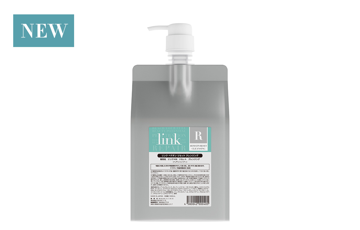 link SHAMPOO | PRODUCTS | 反応型パーソナルトリートメント link