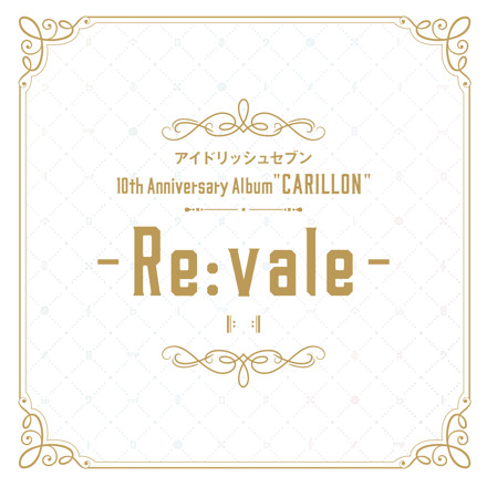 アイドリッシュセブン 10th Anniversary Album 