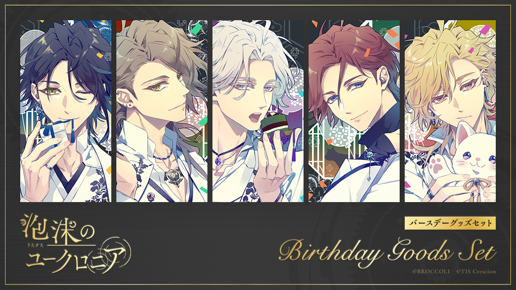 泡沫のユークロニア -trail- ｜ Nintendo Switch用ソフト