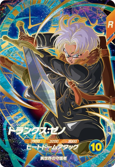 ドラゴンボールスーパーダイバーズ SEC☆ SDV7-SEC ベジット パラレル