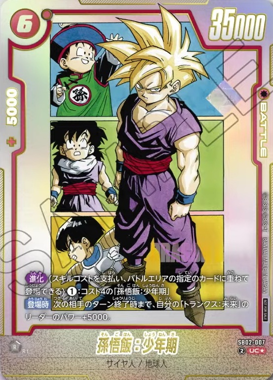 DBFW アルティメットバトル 2025 vol.5 特別／上位記念品【鳥山明先生