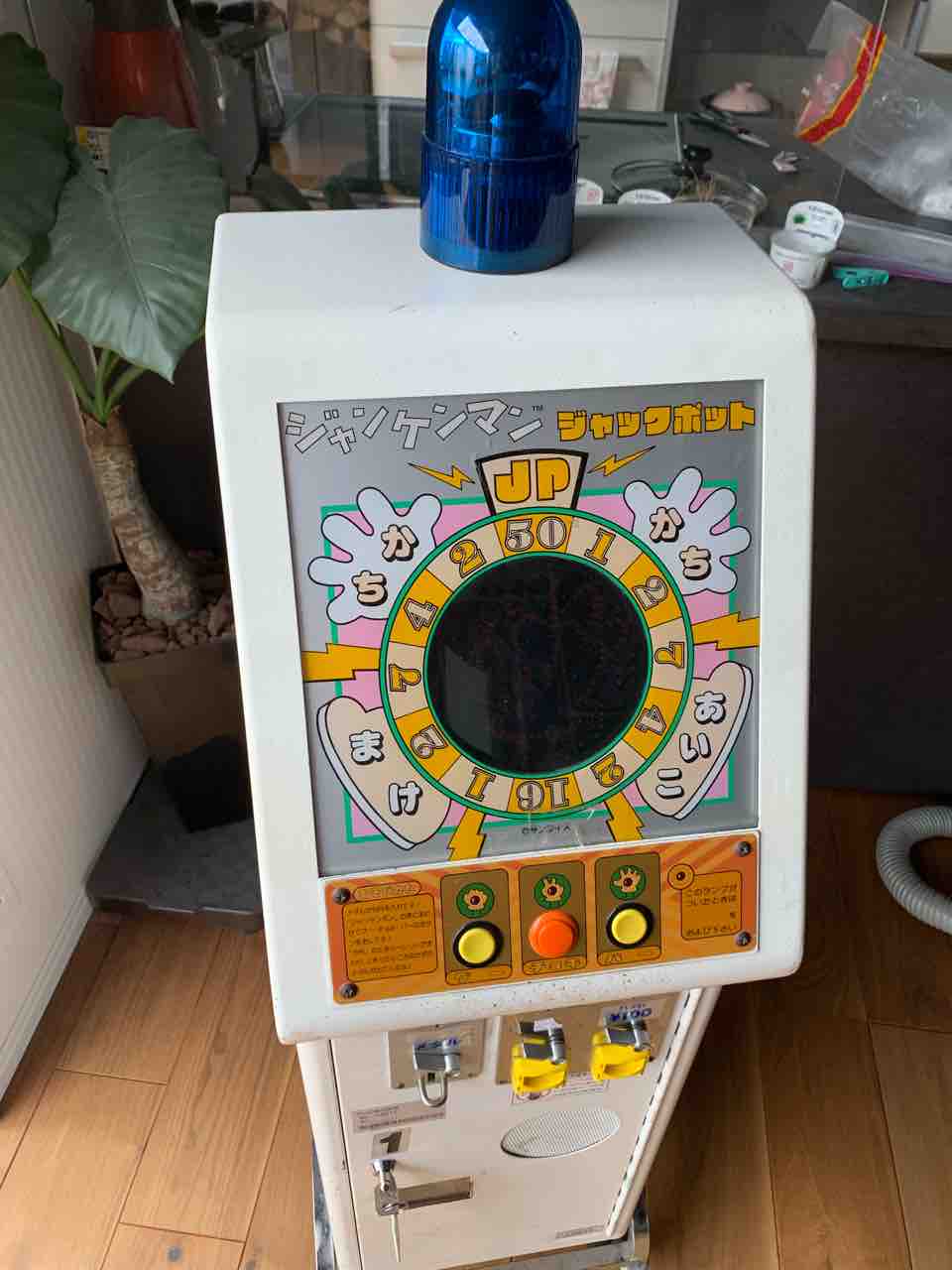 ジャンケンマン！メダルゲーム筐体日記 - posesan's blog