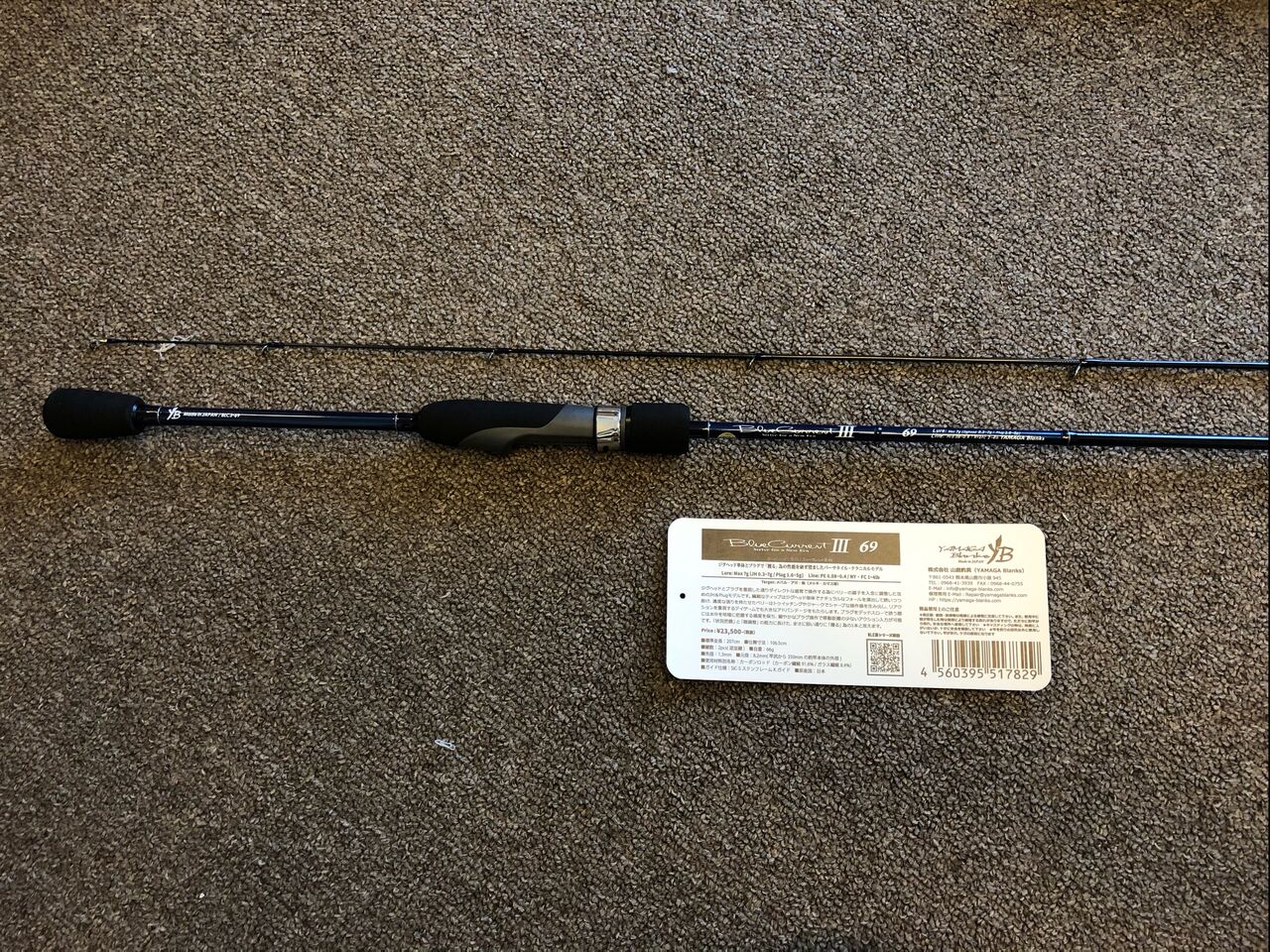 ロッド｜簡易インプレ】ブルーカレントIII 69 購入＆2度使用後の感想