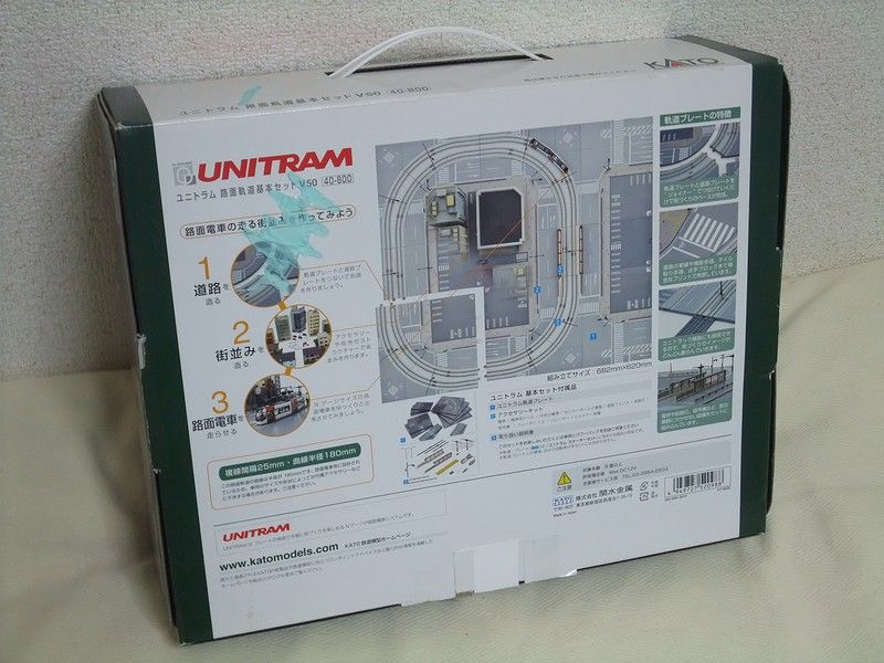KATO ユニトラム 路面軌道基本セット : always ─永遠を駆け抜ける一瞬