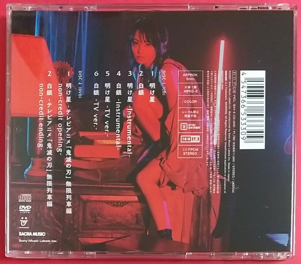 アニメ「鬼滅の刃」無限列車編 OP&ED収録の20thシングル】明け星