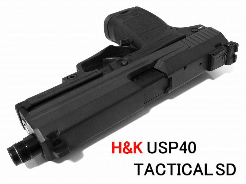 タニオ・コバ】H&K USP40 TACTICAL SD【レビュー】 : Airsoft Armory