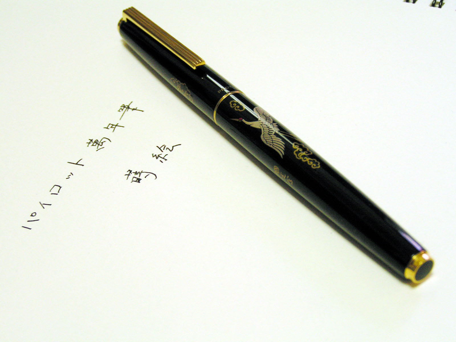 PILOT 平蒔絵 鶴 (F) : ぺん☆ぱれーどっ！