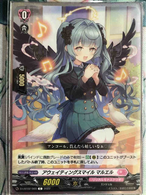 楽しく闘うデッキ紹介 ヴァンガード 「黒翼寄せアレスティエル