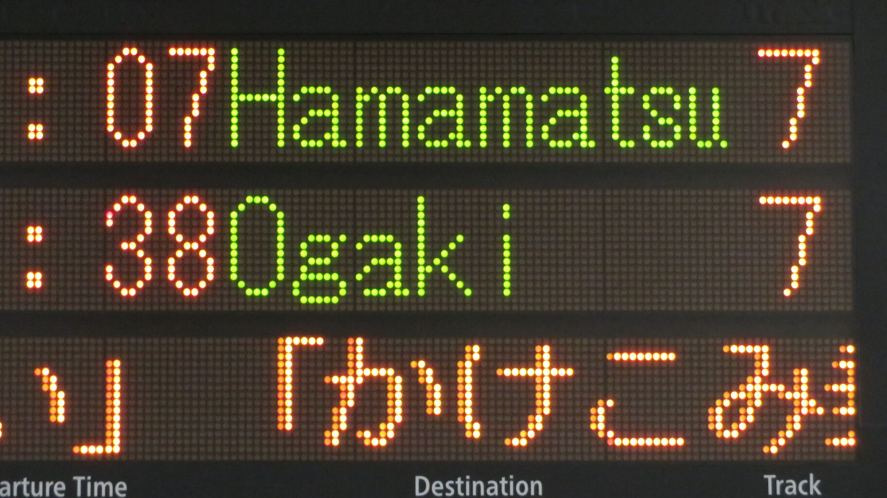 鉄道行き先表示板 富山・米原行 鉄道行き先表示板 富山・米原行 - メルカリ